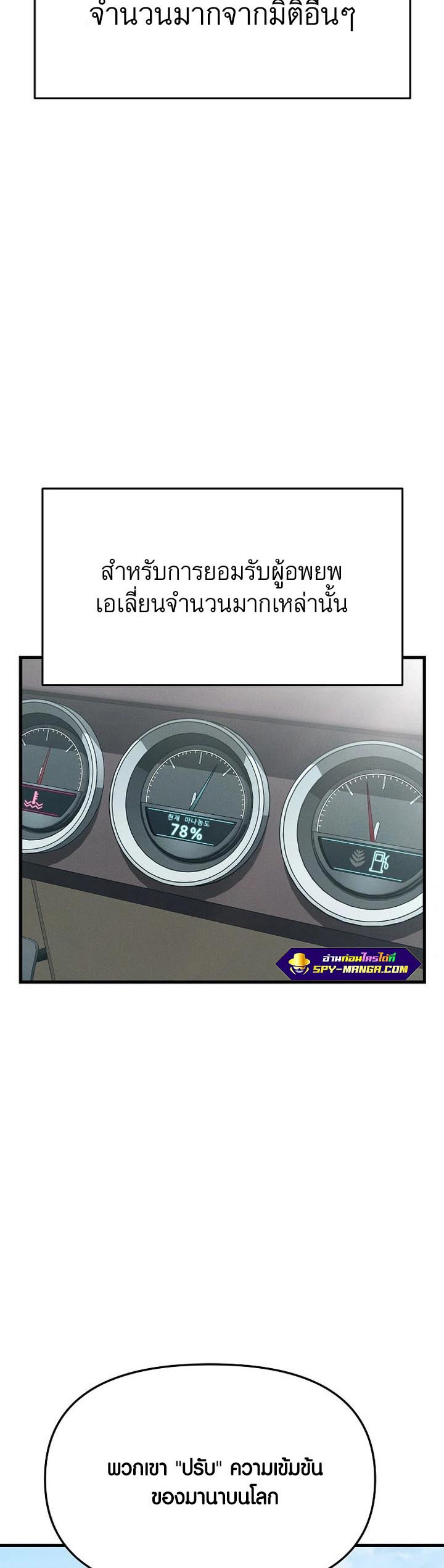 อ่าน เรื่อง Foreigner on the Periphery 14 33